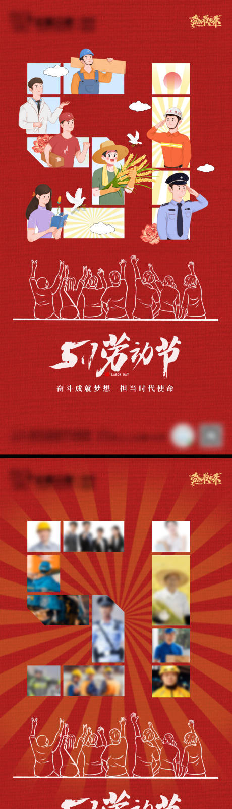 源文件下载【五一劳动职业人群像系列海报】编号：85980023588916163