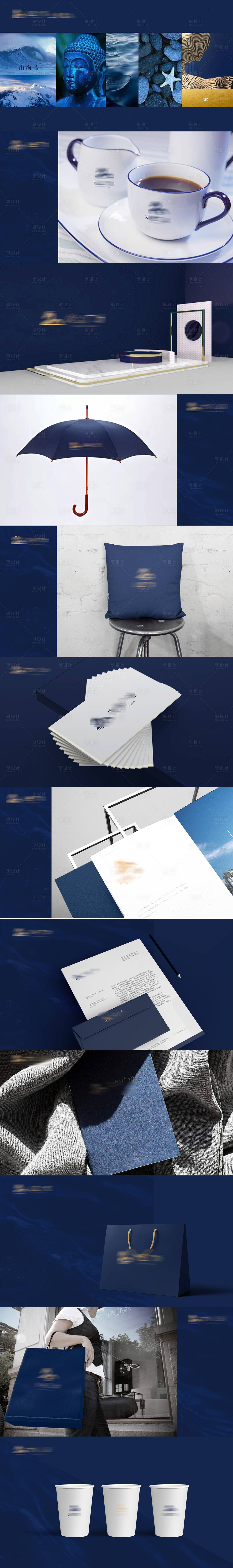 源文件下载【享设计】搜索编号：32320023381294647【蓝色VI样机】