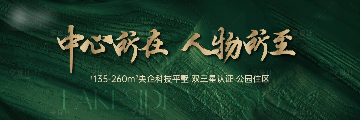 源文件下載【享設計】搜索編號：68010023515233871【地產 】
