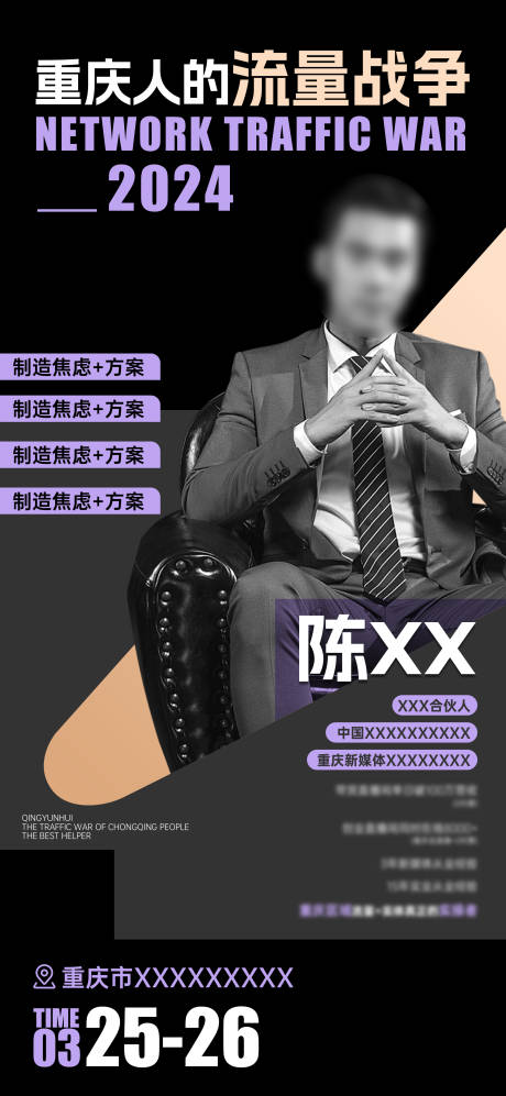 源文件下载【人物海报】编号：21810023300863231