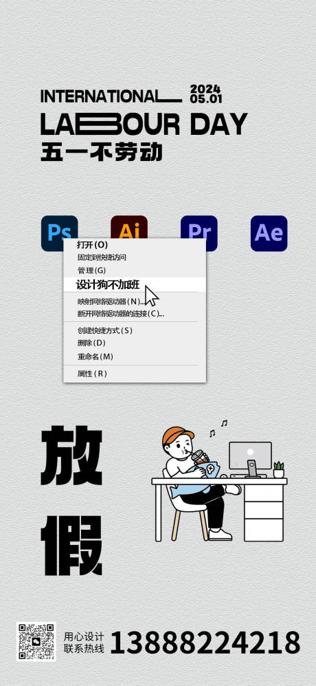 源文件下载【五一劳动节海报】编号：23580023340819267