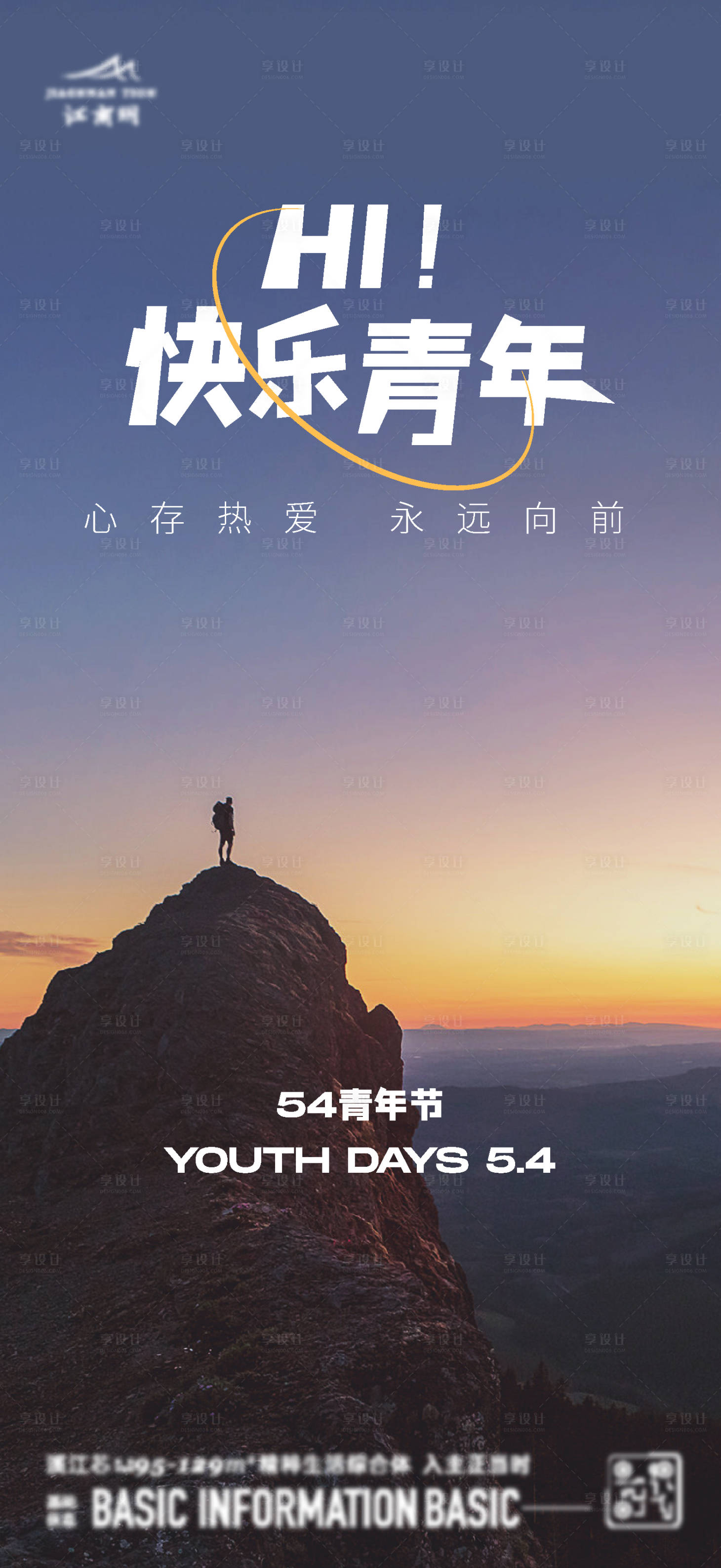 源文件下載【享設計】搜索編號：55550023390212629【青年節海報】