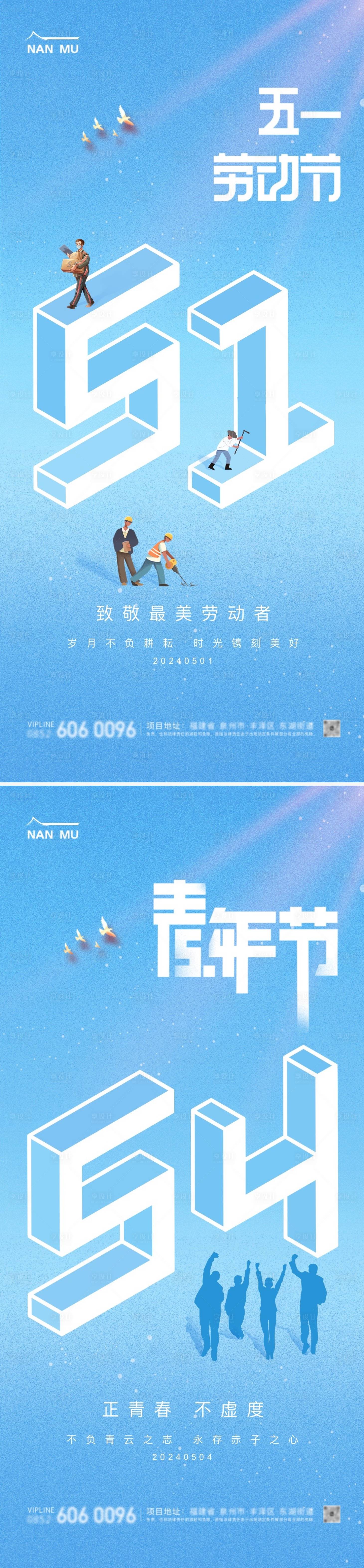 源文件下載【享設計】搜索編號：67560023479355498【勞動節(jié)青年節(jié)數(shù)字海報】