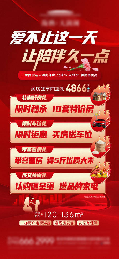 源文件下载【母亲节】编号：57150023369144589