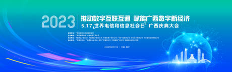 源文件下載【互聯網科技背景板】編號：30700022944442358