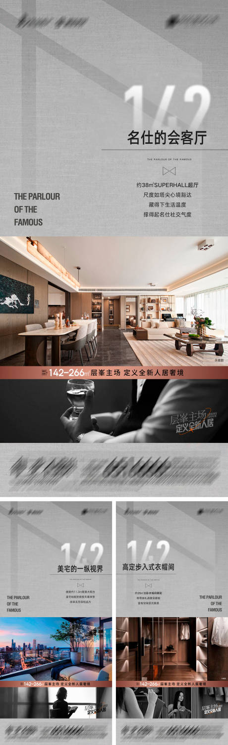 源文件下載【享設(shè)計(jì)】搜索編號(hào)：78390023304943095【全新人居奢境價(jià)值系列海報(bào)】