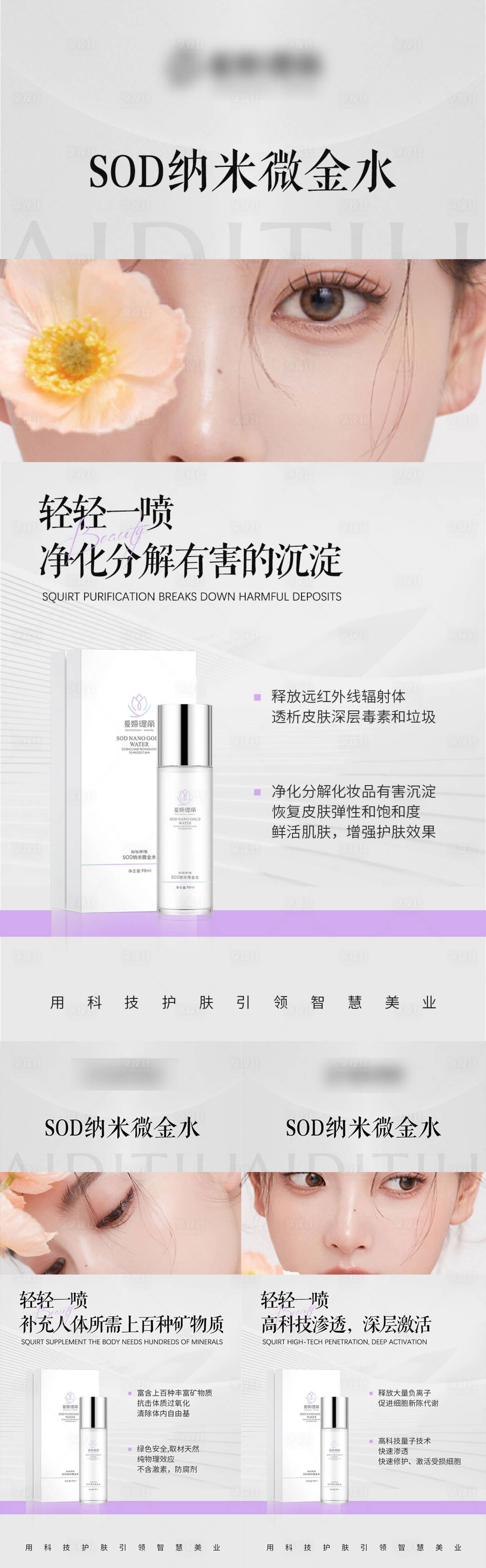 源文件下載【享設計】搜索編號：27730023081325144【產品海報】