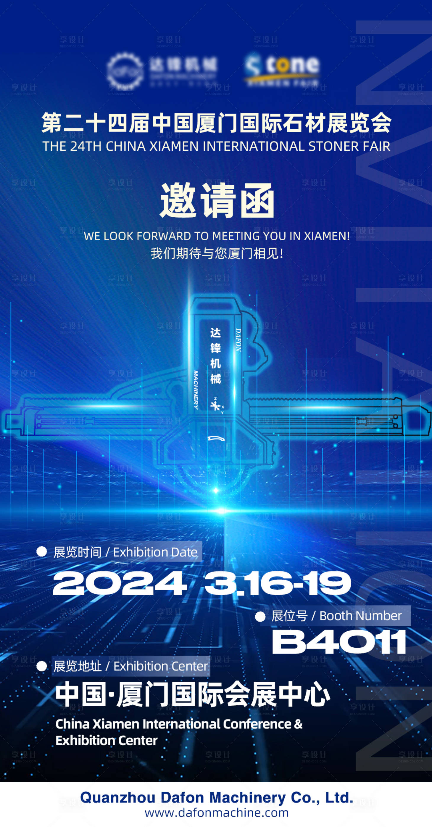 源文件下載【享設計】搜索編號：51350023294003171【邀請函海報】