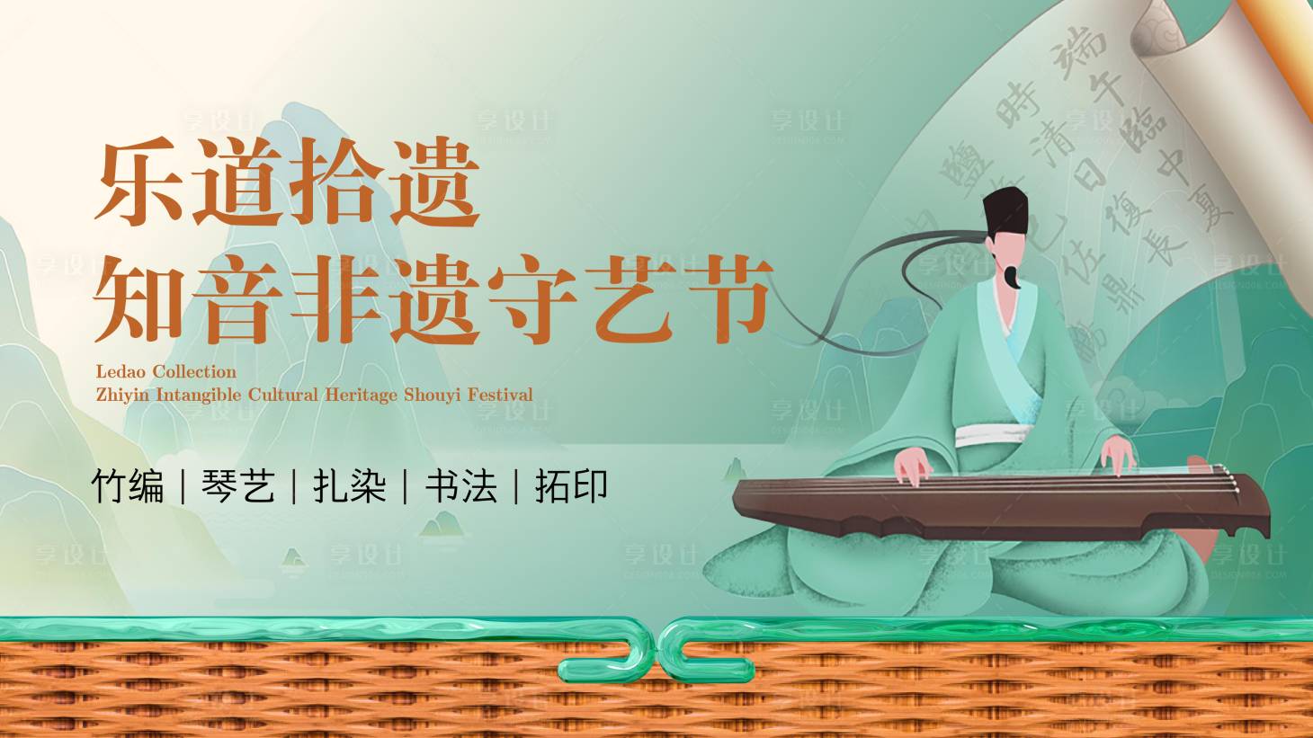 源文件下载【活动主画面主kv】编号：73360023404634954