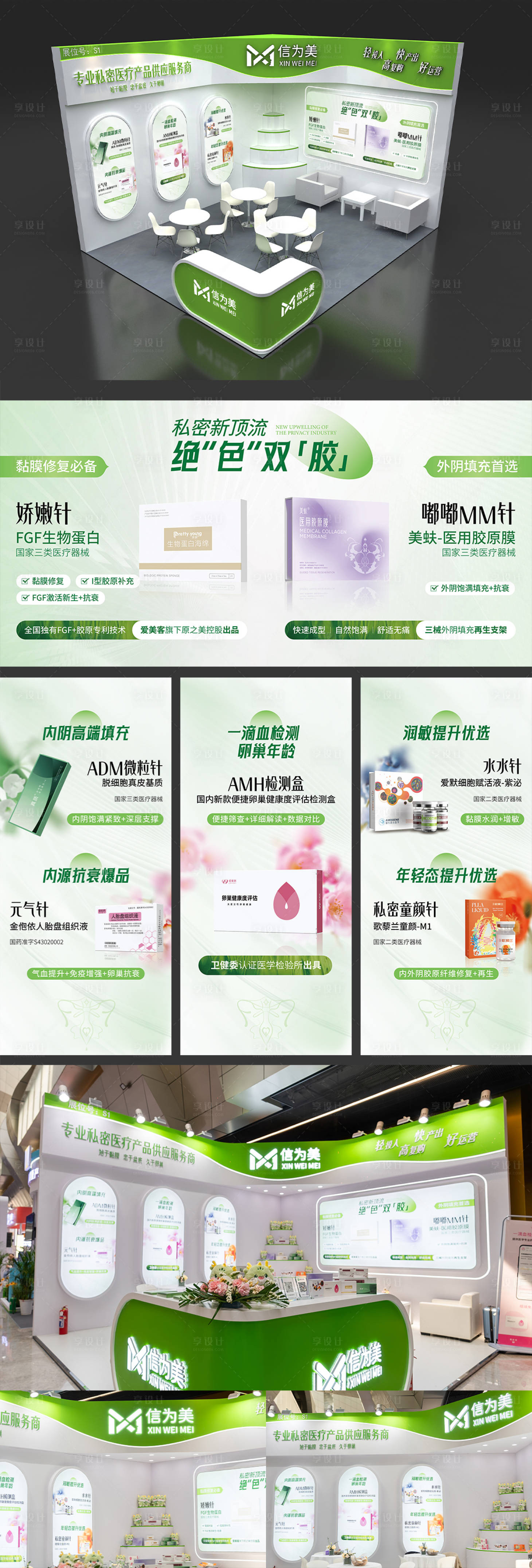 源文件下載【享設計】搜索編號：70040023532522724【展會活動燈箱海報】
