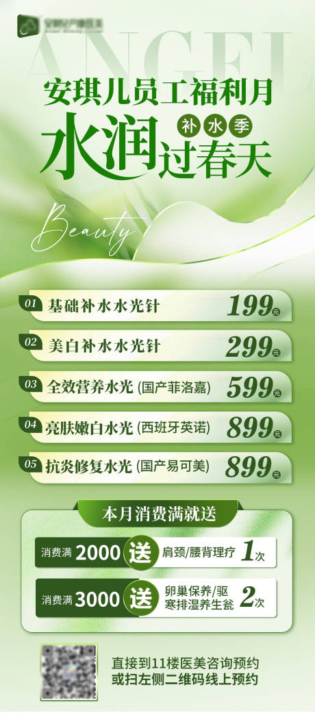 源文件下载【活动海报】编号：61860023196507009