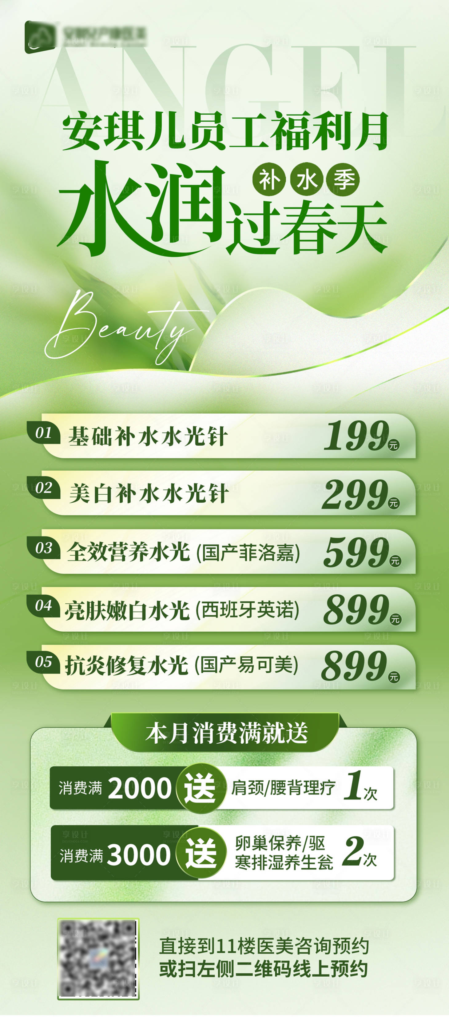 源文件下載【享設計】搜索編號：61860023196507009【活動海報】