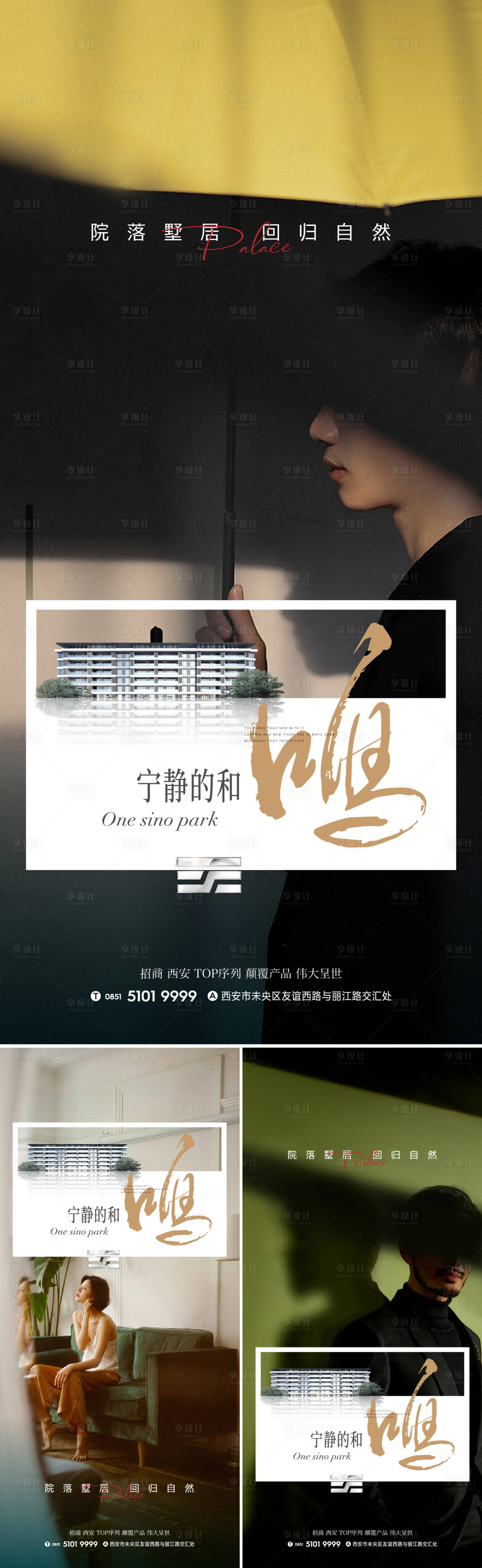 源文件下載【享設(shè)計(jì)】搜索編號(hào)：89570023521653065【房地產(chǎn)圈層海報(bào)】