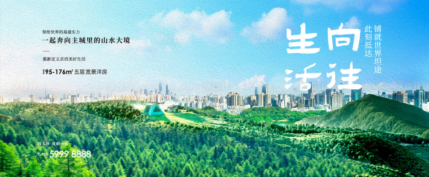 源文件下載【享設計】搜索編號：48630023342042725【文旅山居品牌主畫面】