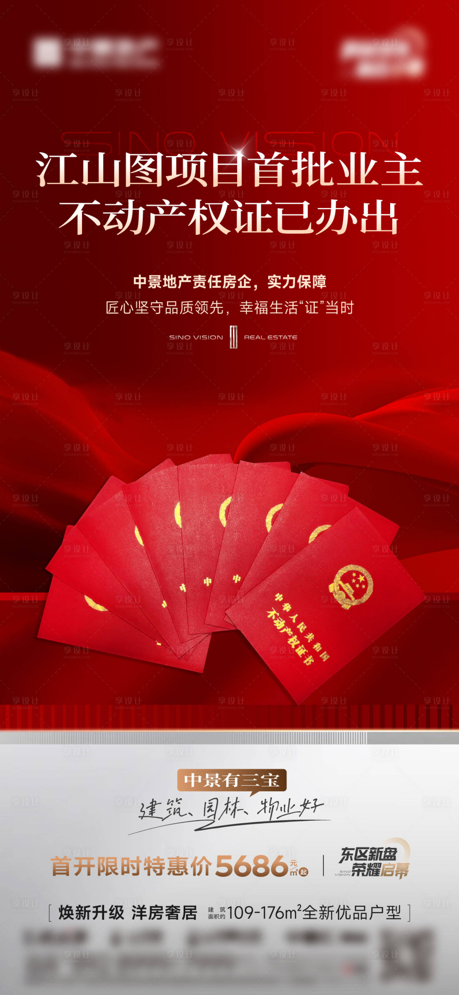 源文件下載【享設(shè)計】搜索編號：19650023208516848【取證五證海報】
