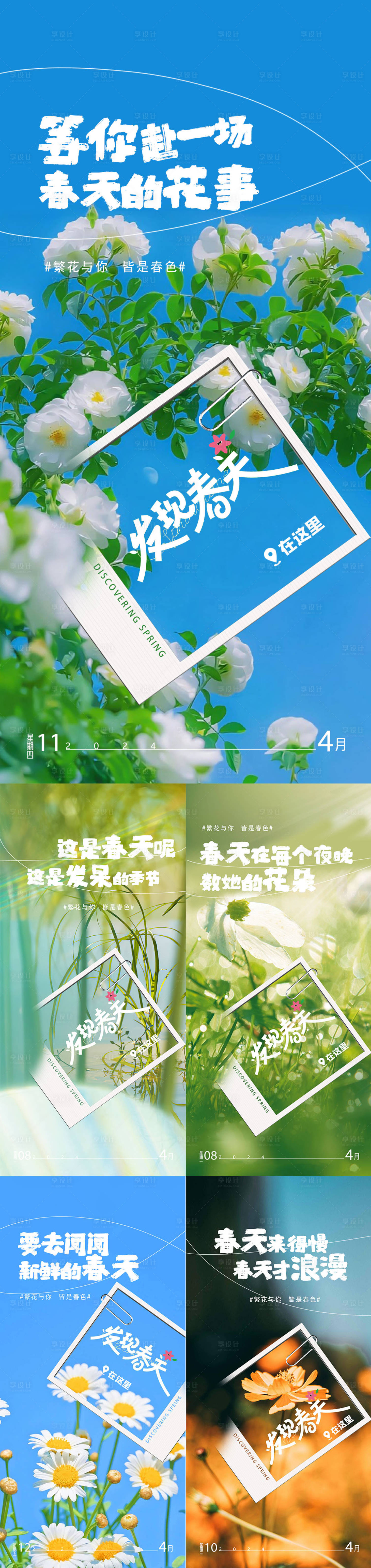 源文件下載【享設計】搜索編號：54030023058772741【地產早安海報】