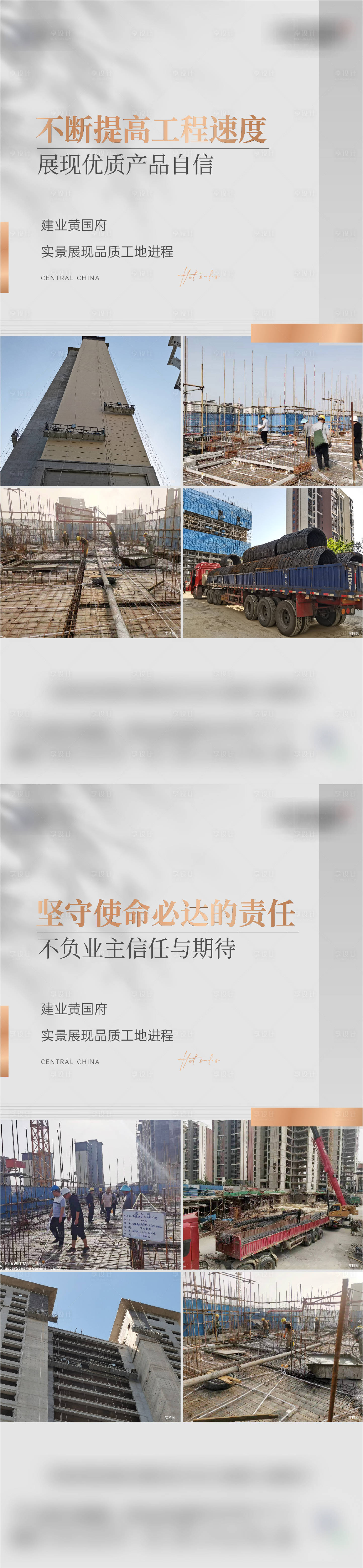 源文件下载【工程进度施工现场】编号：39000023126524222