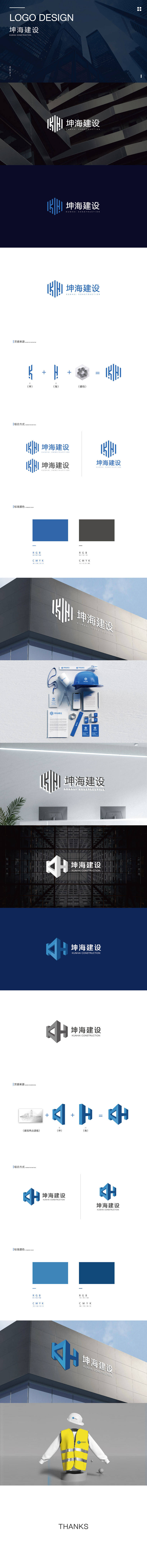源文件下载【享设计】搜索编号：32920023138156744【建筑公司logo提案VI设计】