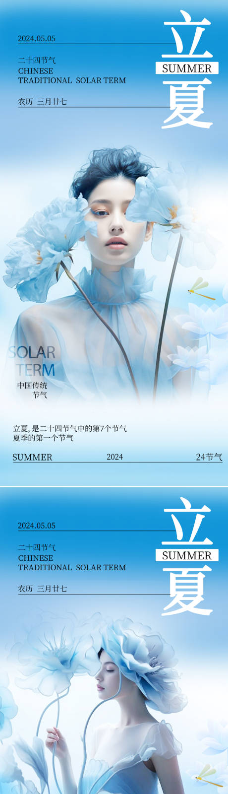 源文件下載【享設(shè)計】搜索編號：40400023234476363【立夏節(jié)氣海報】