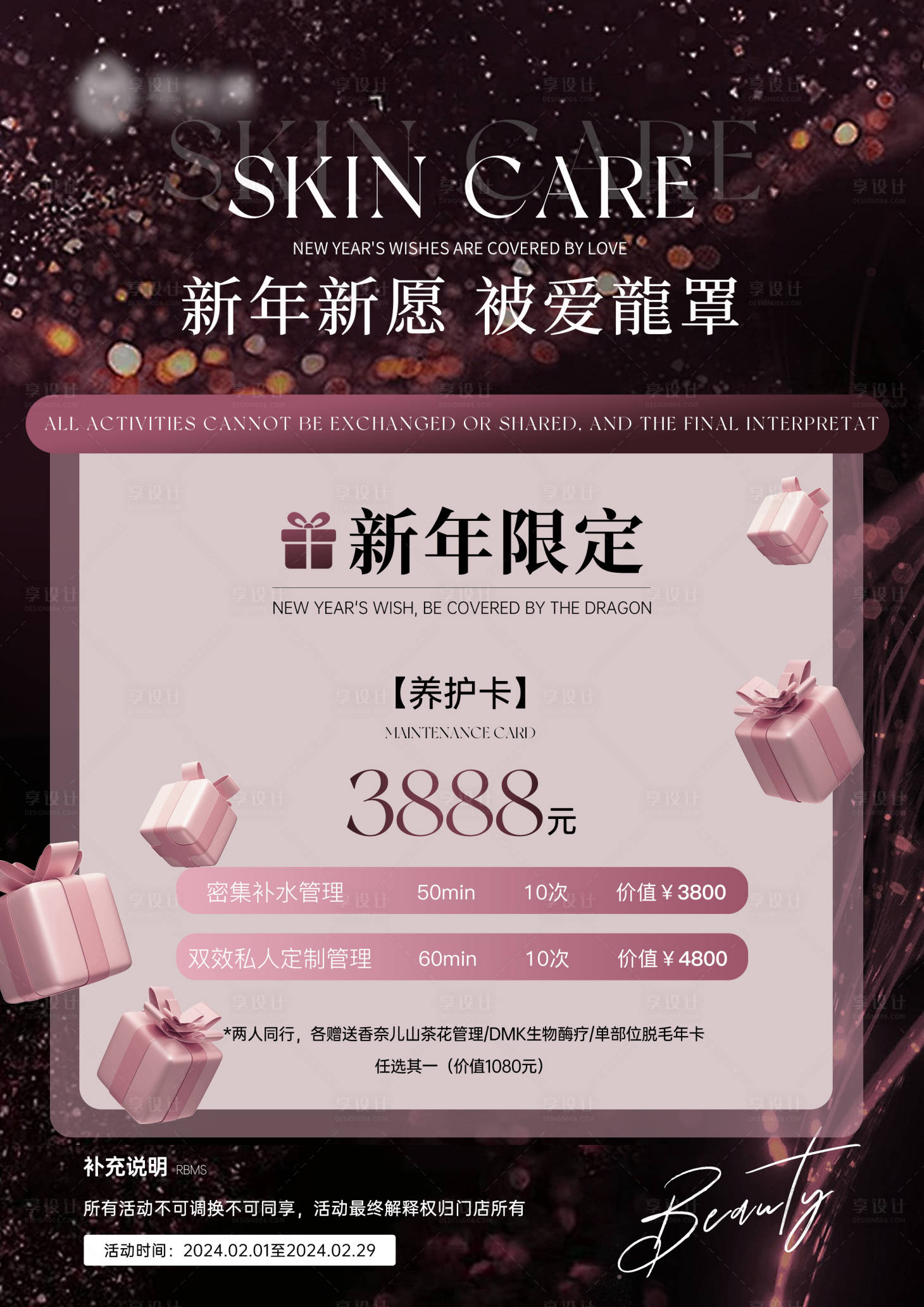 源文件下载【享设计】搜索编号：73890023132193037【新年限定】