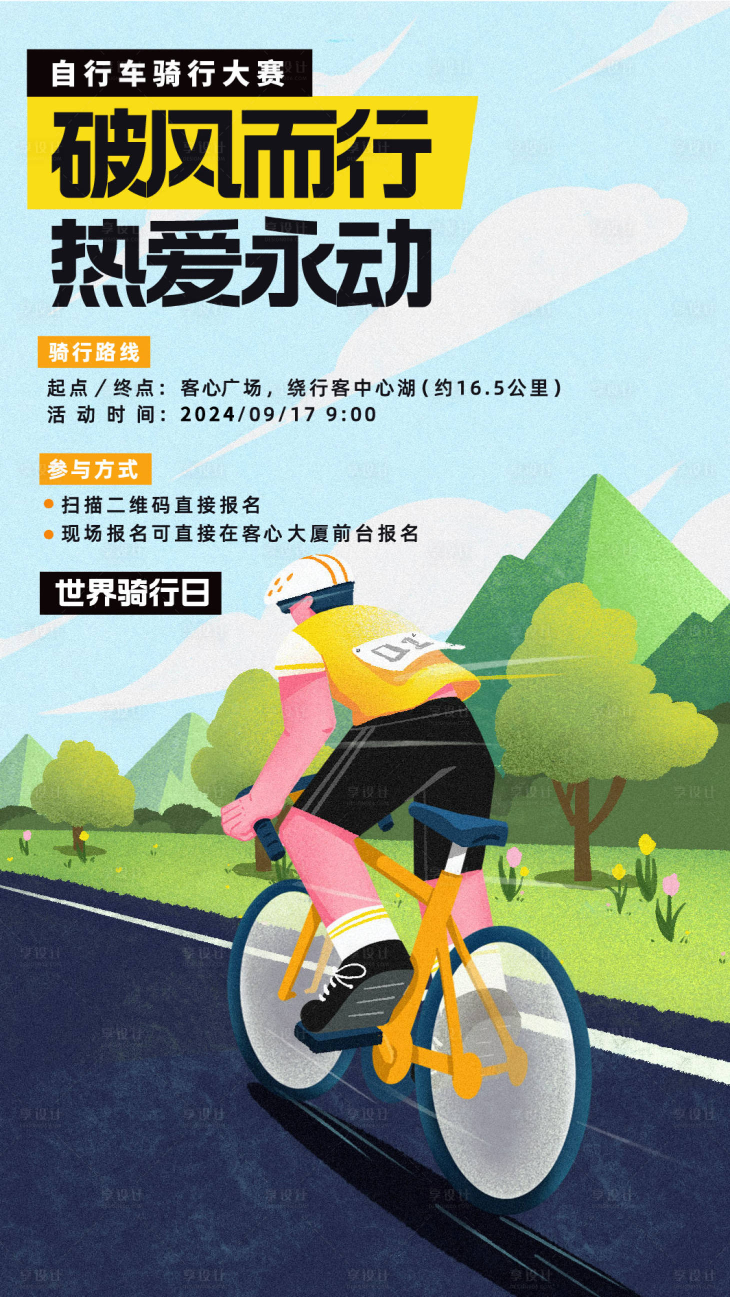 源文件下载【五一劳动节微信海报】编号：71350023642147741