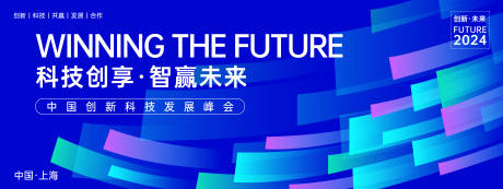 源文件下载【享设计】搜索编号：98710023554802313【智赢未来科技背景板】