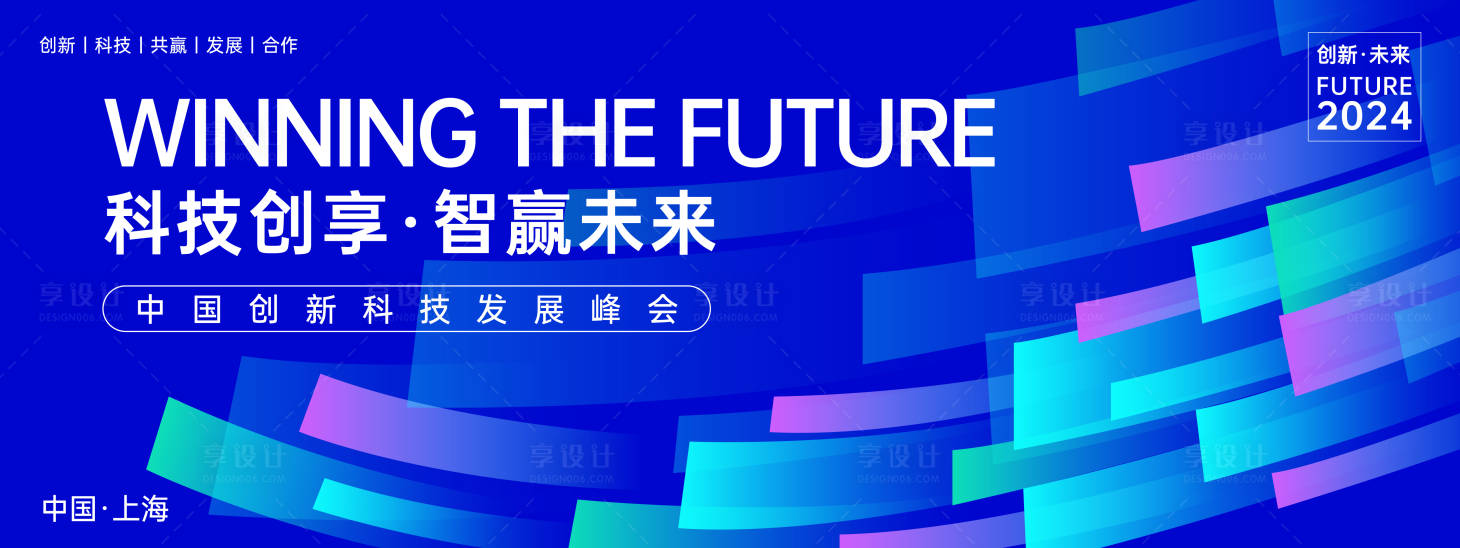 源文件下载【享设计】搜索编号：98710023554802313【智赢未来科技背景板】