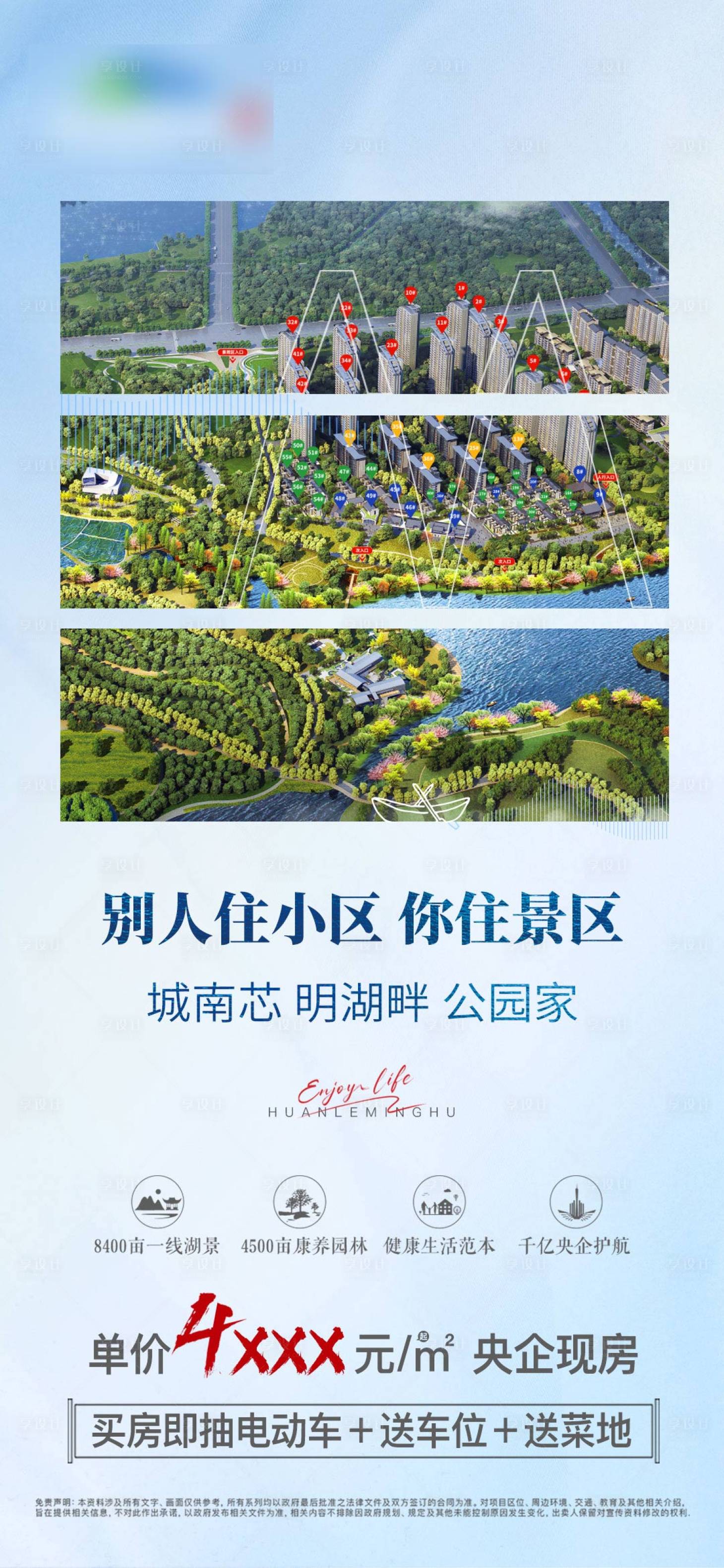 源文件下載【享設計】搜索編號：49360023006099309【價值點單圖】