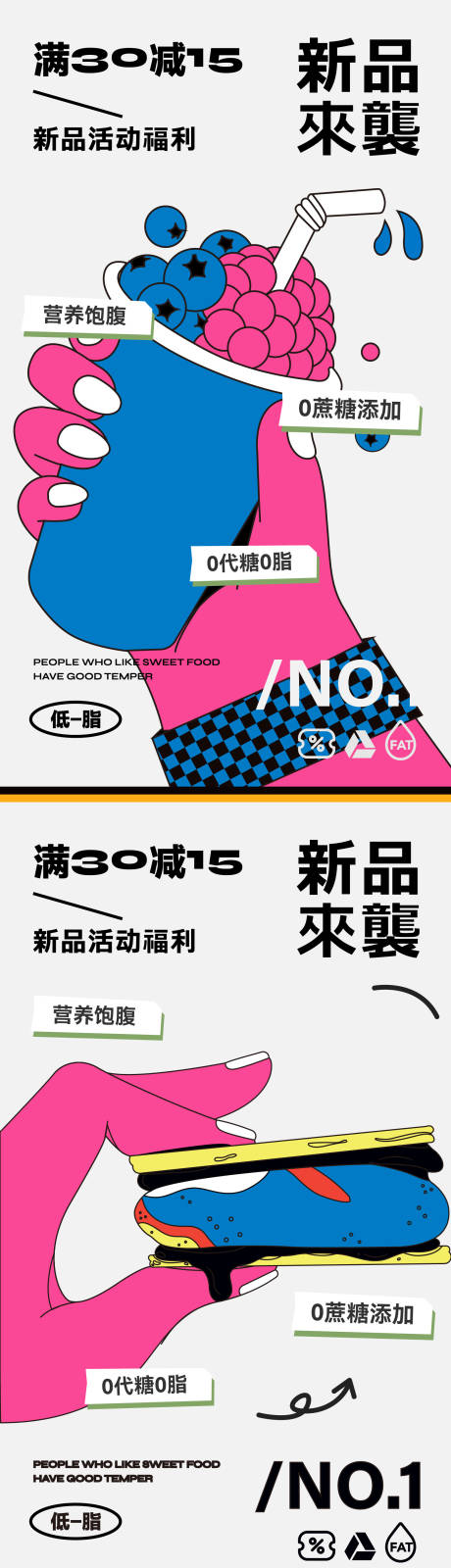 源文件下载【奶茶汉堡店海报】编号：19370023161593726
