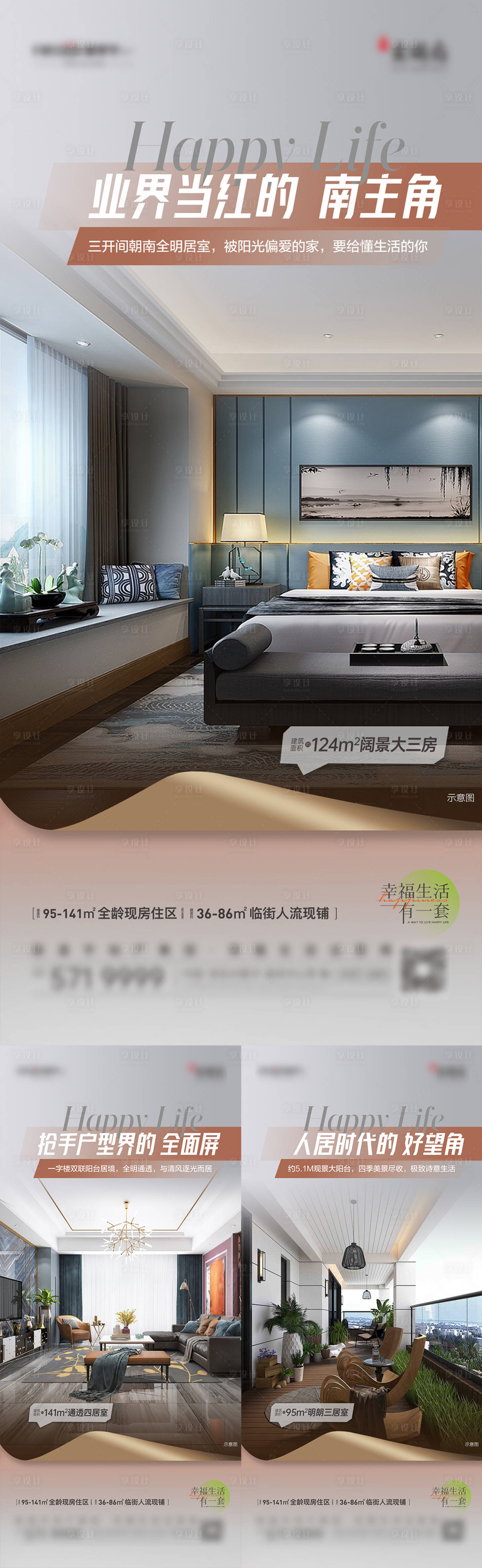 源文件下載【享設計】搜索編號：18280022942314932【戶型價值點系列】