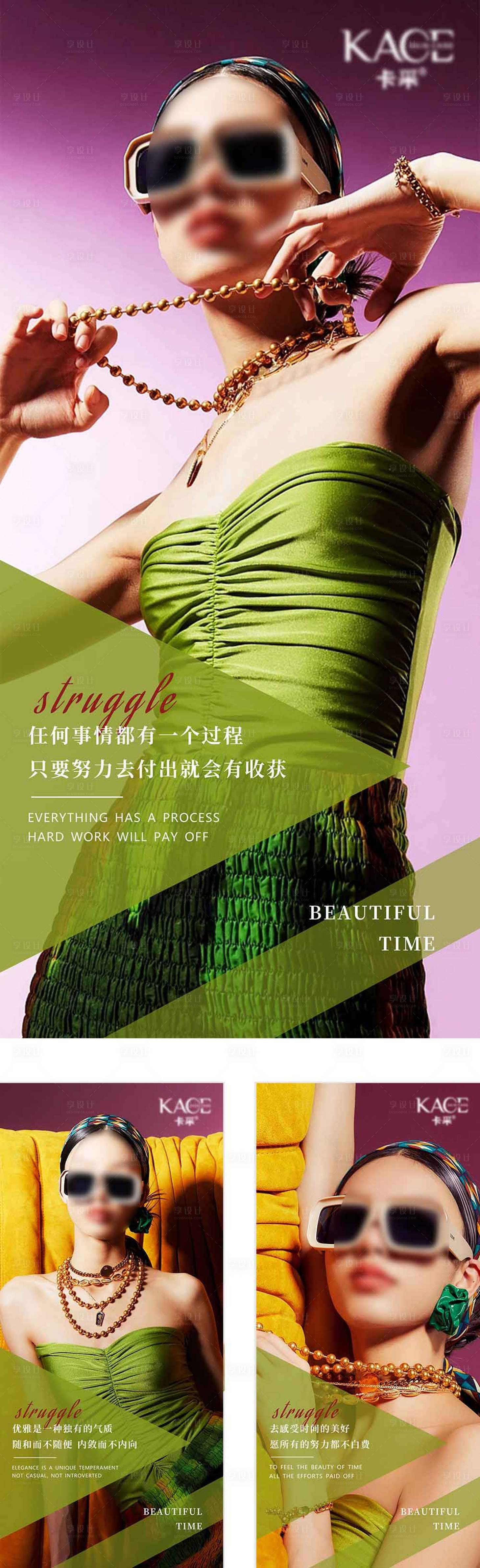 源文件下載【享設(shè)計】搜索編號：97120022996698381【醫(yī)美每日宣傳系列海報】