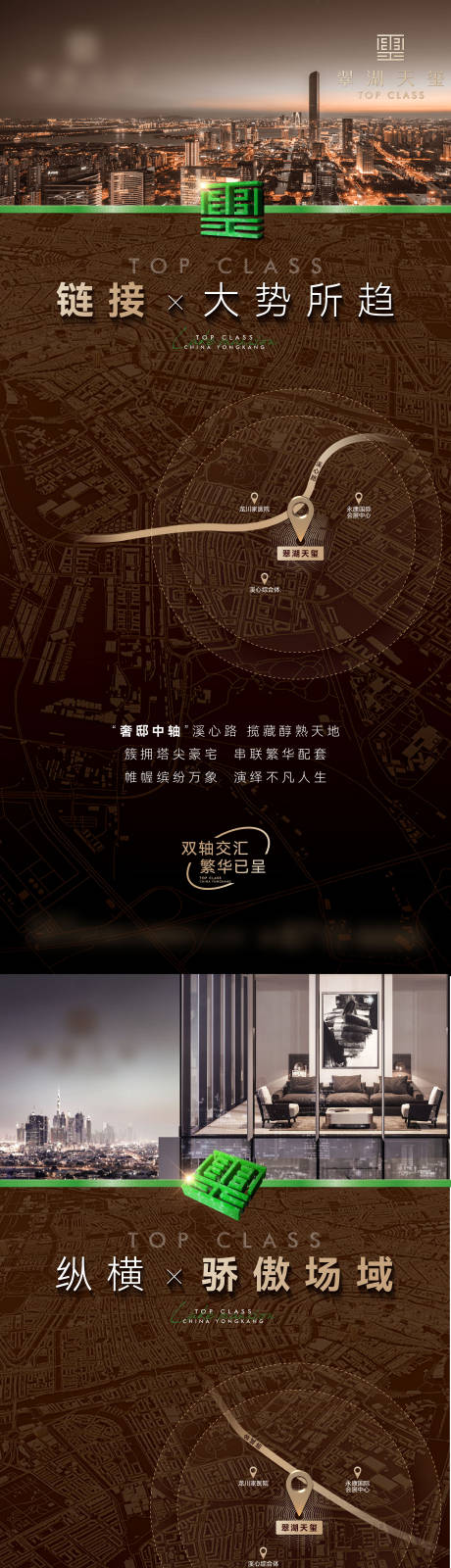 源文件下載【交通價值海報】編號：83850022955458506