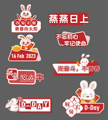 源文件下载【兔子手举牌】编号：91510023593605858