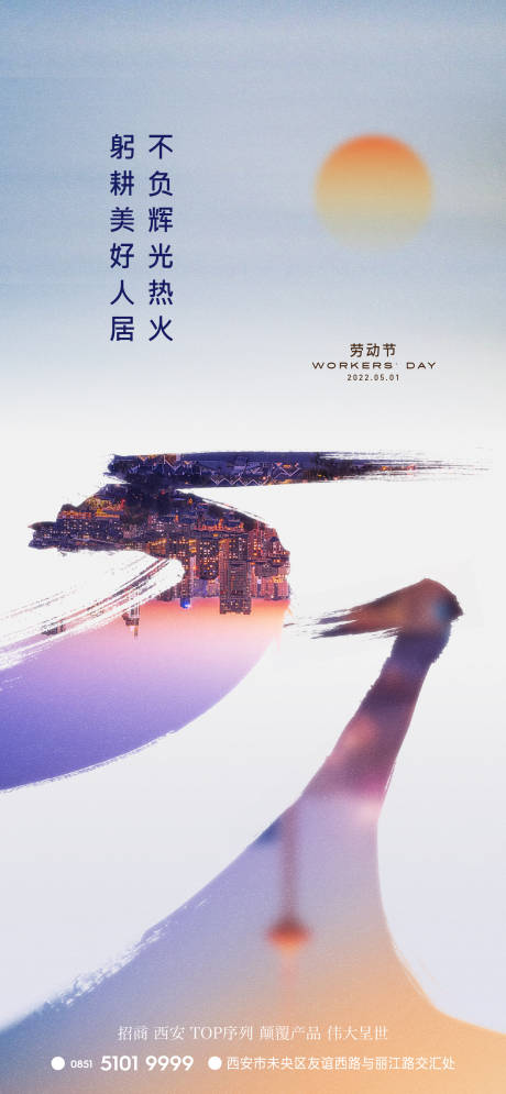 源文件下载【劳动节节日移动端海报】编号：60420023555425480