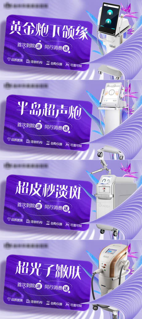 源文件下载【享设计】搜索编号：75440023210542146【美团头图大众点评头图主图】
