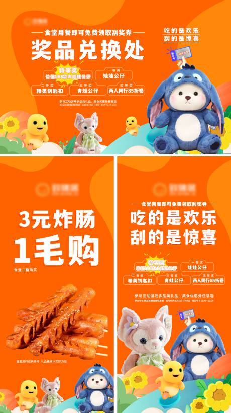 源文件下载【活动物料】编号：28040023575283059