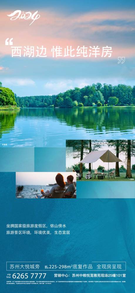 源文件下载【享设计】搜索编号：59680022978179439【地产刷屏洋房生态依山傍水】