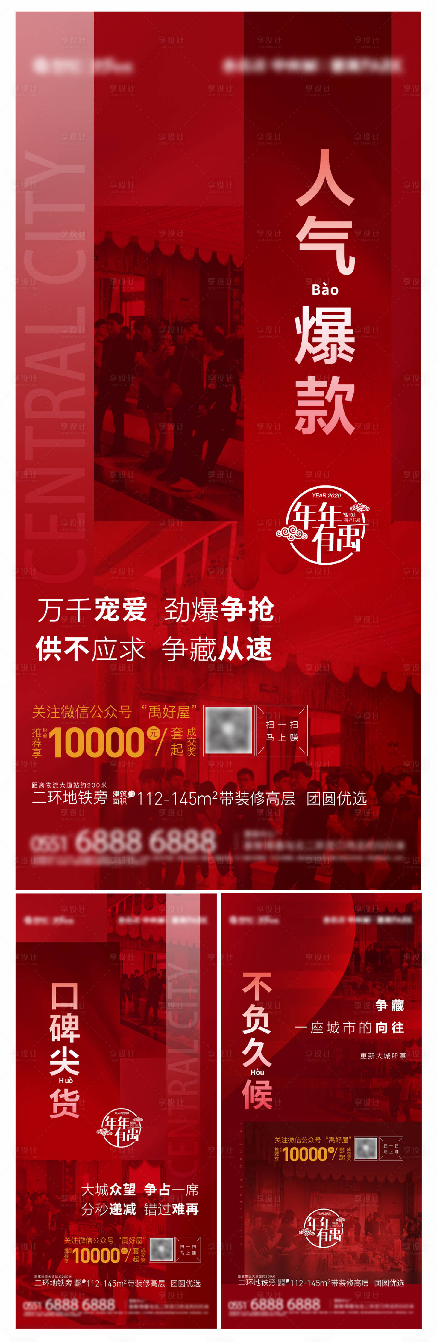 源文件下載【房地產熱銷人氣刷屏】編號：52270023013418339