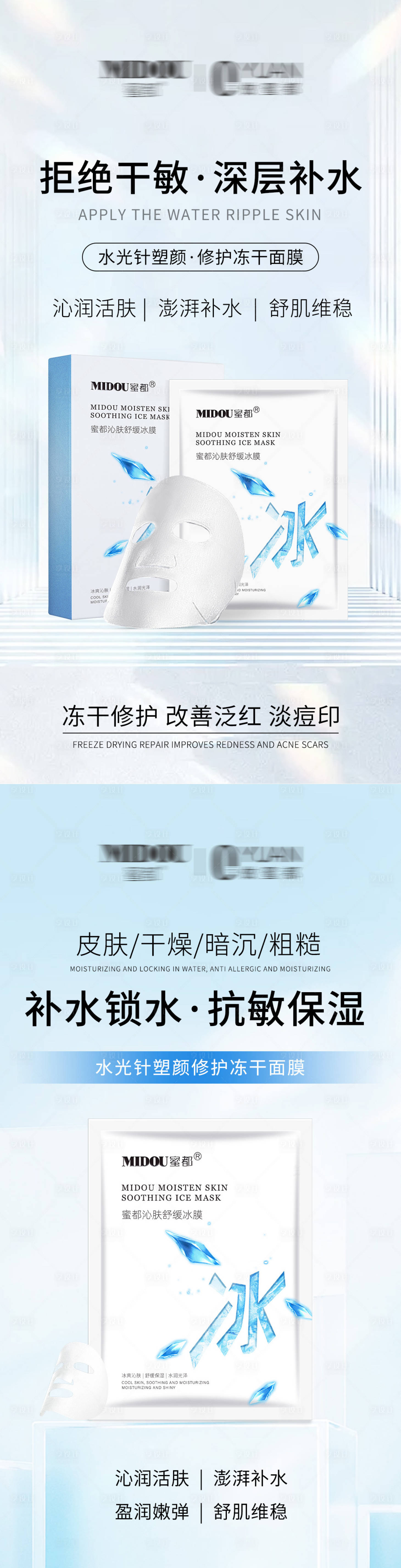 源文件下載【享設計】搜索編號：60070023267867011【微商面膜系列海報】