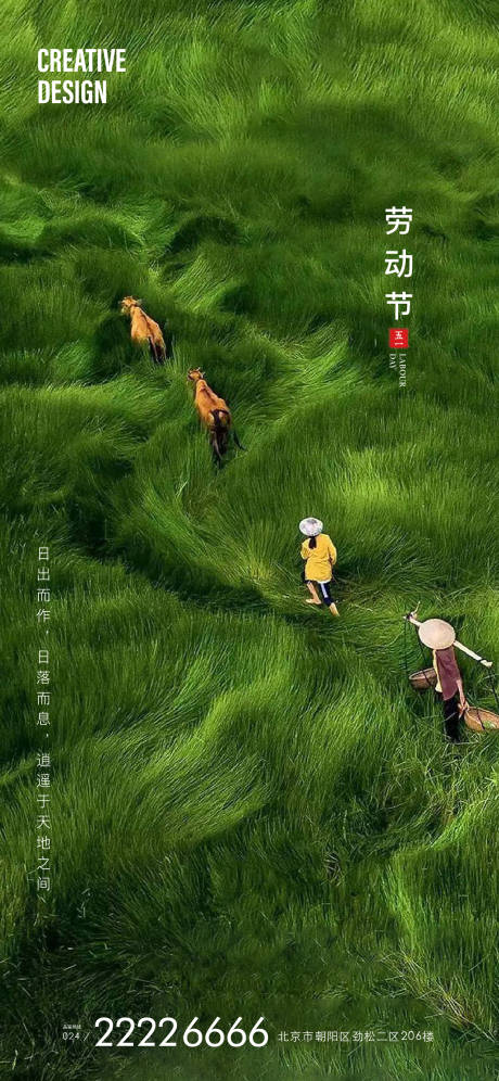 源文件下载【享设计】搜索编号：54650023584075265【劳动节海报】