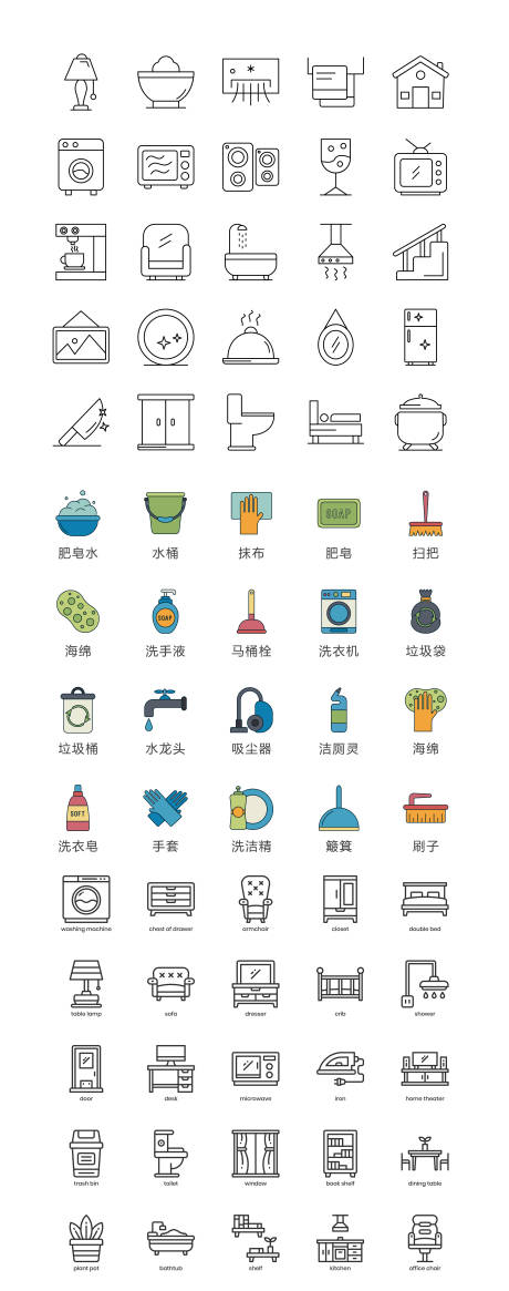源文件下载【家居图标】编号：54960023357266640