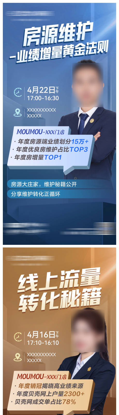 源文件下载【讲师海报】编号：84830023475789417