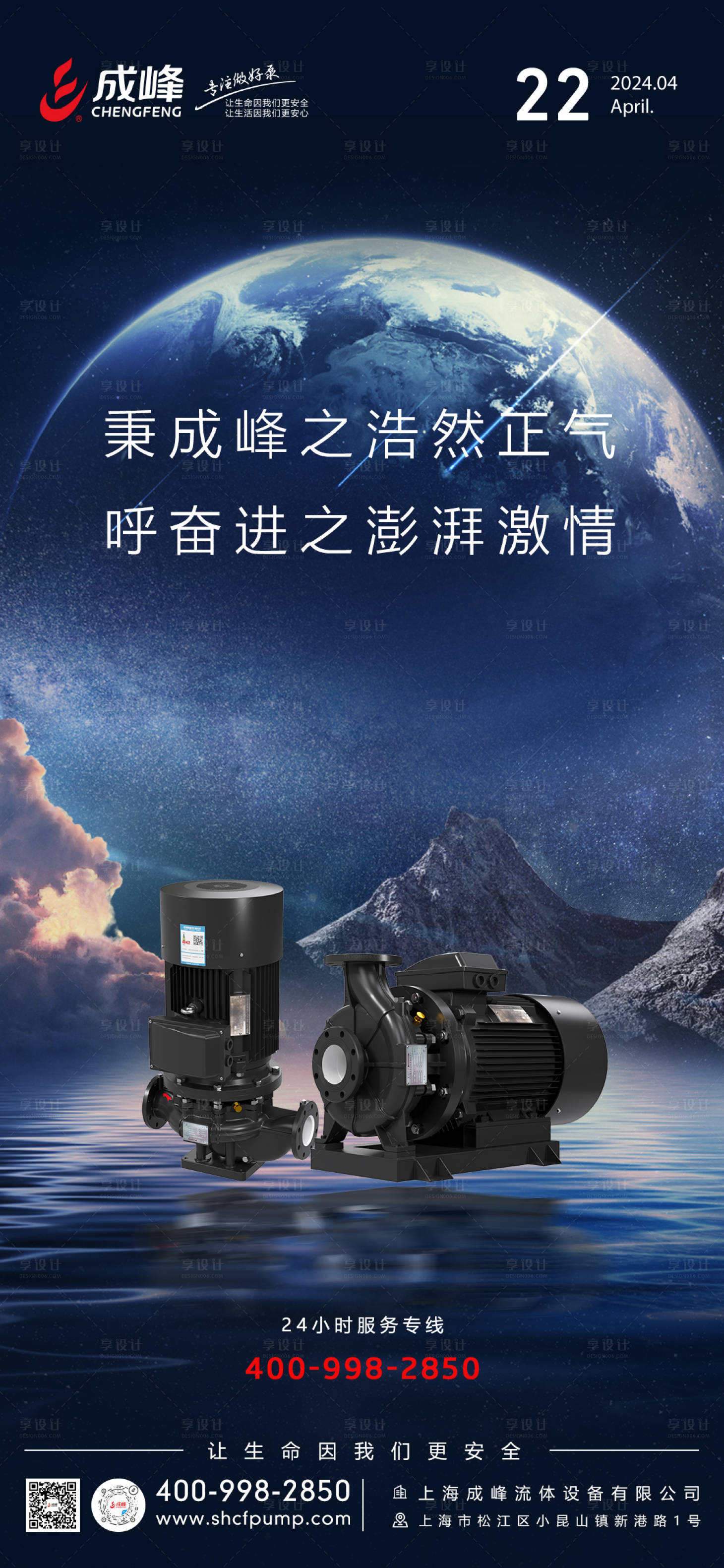 源文件下载【享设计】搜索编号：63080023391221610【每日产品海报】