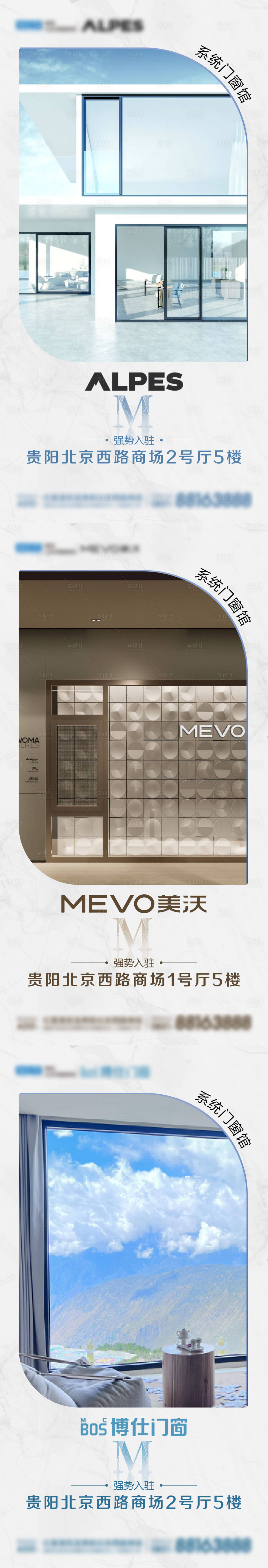 源文件下載【享設計】搜索編號：18790022986695526【招商入駐品牌海報】