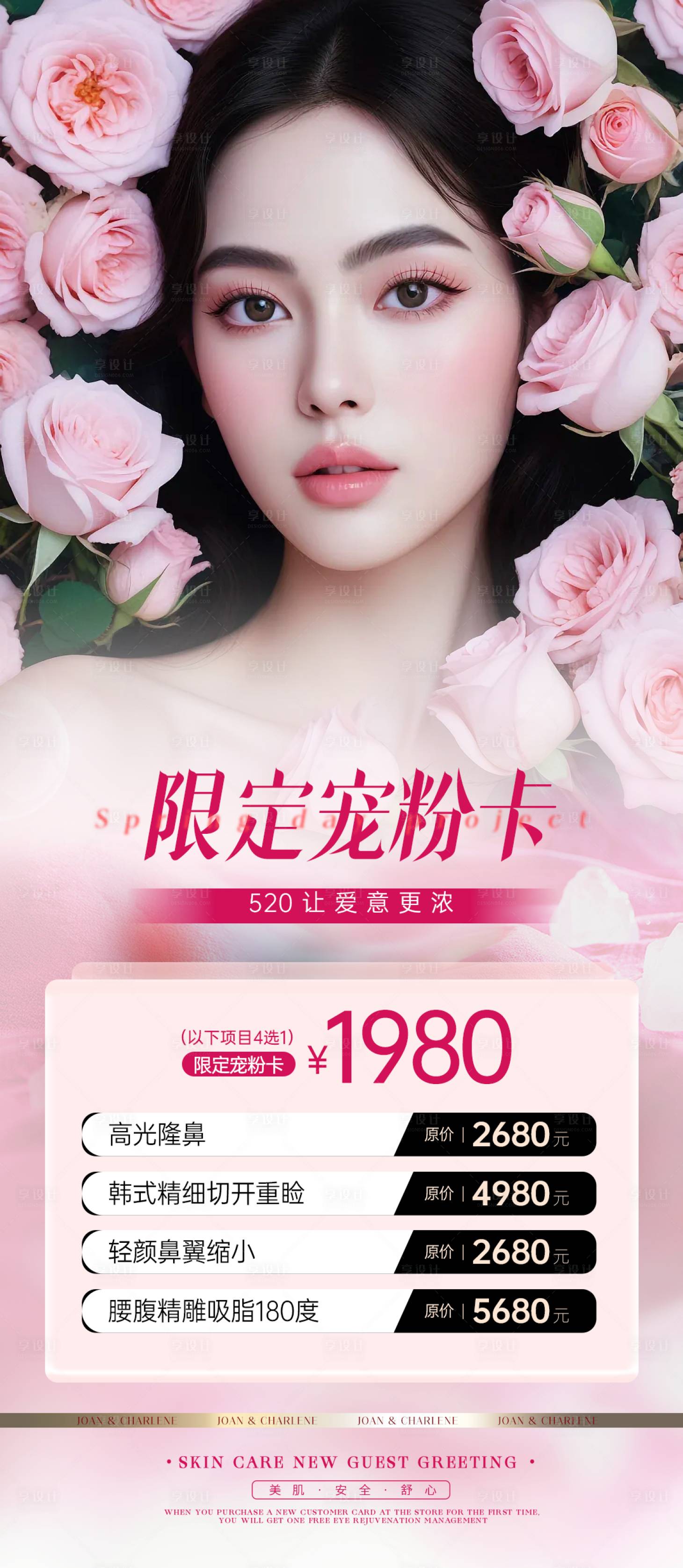 源文件下載【享設計】搜索編號：25310023040546267【520卡項海報】