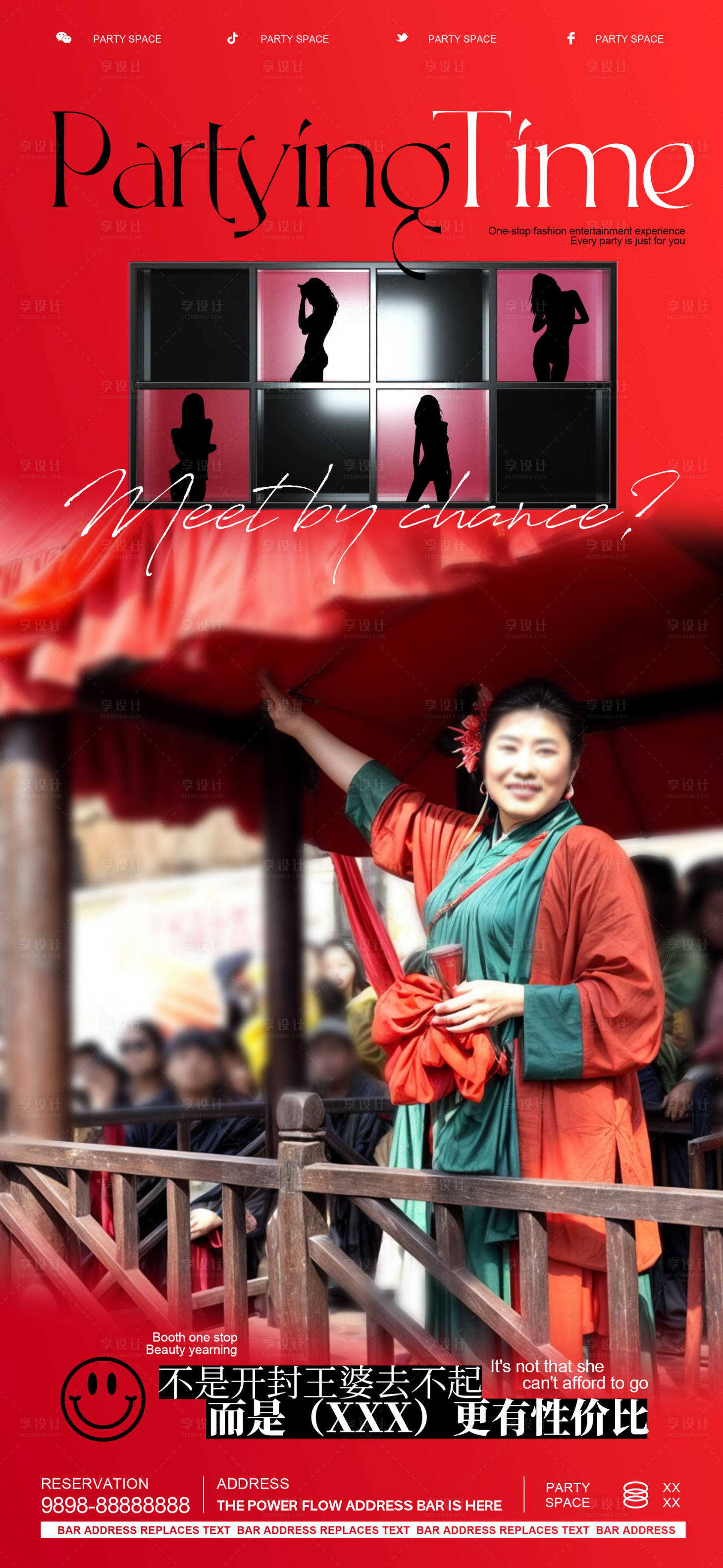 源文件下載【享設(shè)計】搜索編號：92740023164669405【王婆熱點海報】