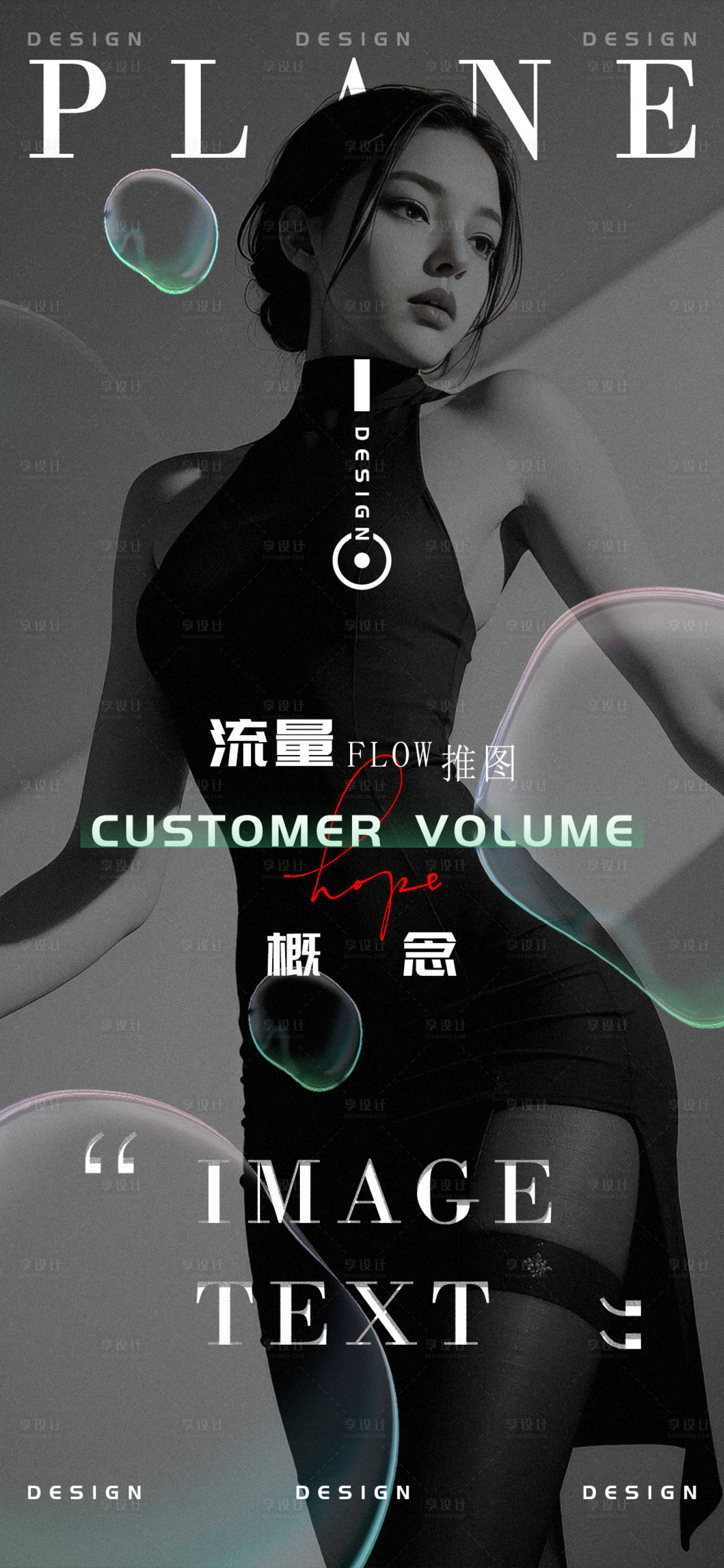 源文件下载【享设计】搜索编号：27670023317366109【夜店酒吧宣传海报】