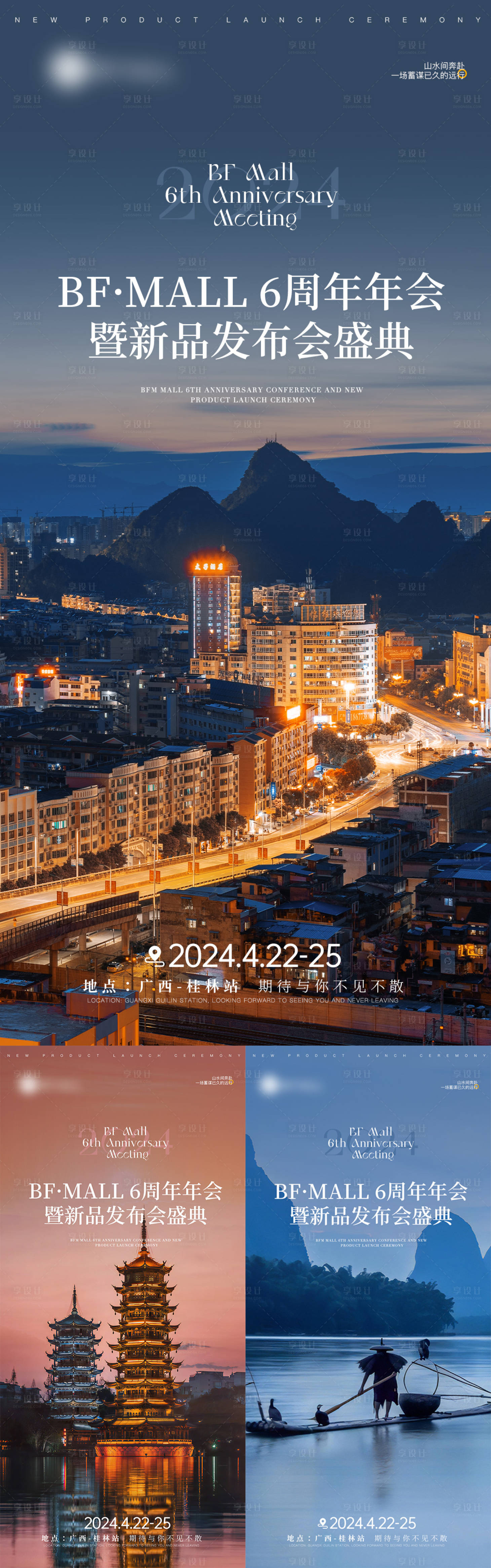 源文件下載【享設(shè)計】搜索編號：14660023310911845【旅游宣發(fā)海報】
