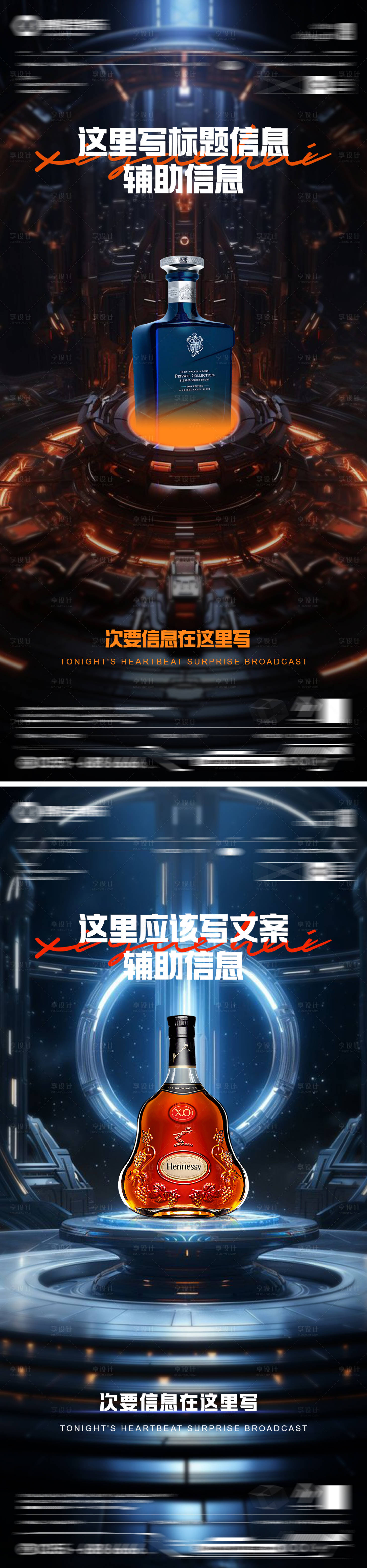 源文件下载【享设计】搜索编号：57350023268542248【酒吧活动宣传海报】
