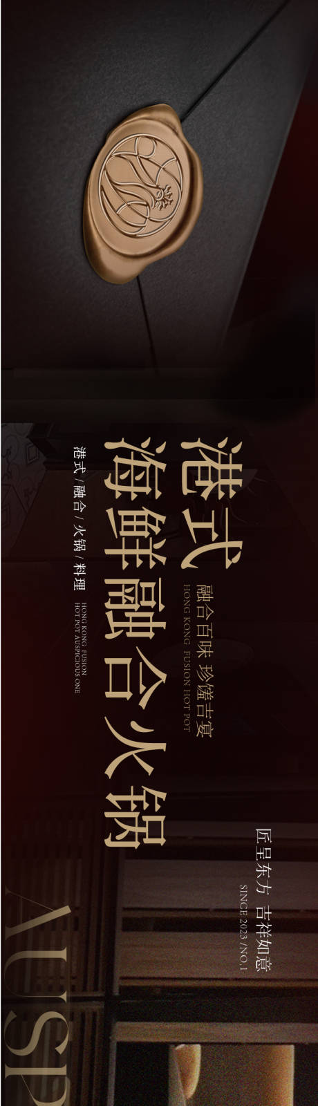 源文件下载【港式火锅banner】编号：61170023619112999